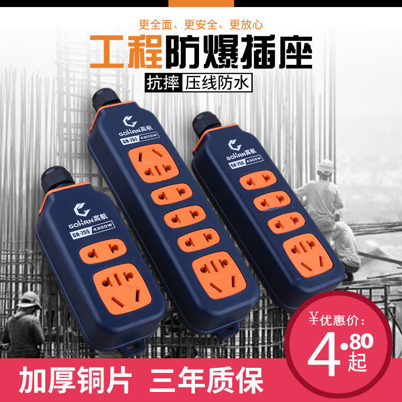 Engineering high-power 10A to 16A universal wireless mopping socket 250V household air conditioner plug-in wiring board