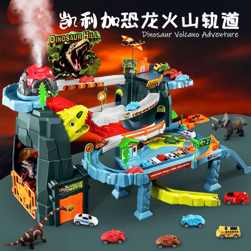 Dinosaur Volcanic Eruption Electric Track Car Children's Light Music Spray Boys and Girls Educational Building Block Toys