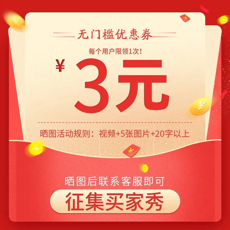Call for buyers show:1 film shot 5 pictures More than 20 words Contact customer service to receive 3 yuan coupon