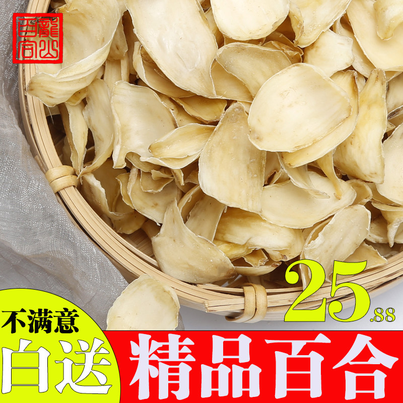 Yihe authentic Longshan lily dried sulfur-free dry goods Hunan specialty farm edible dried lily with silver fungus lotus seeds