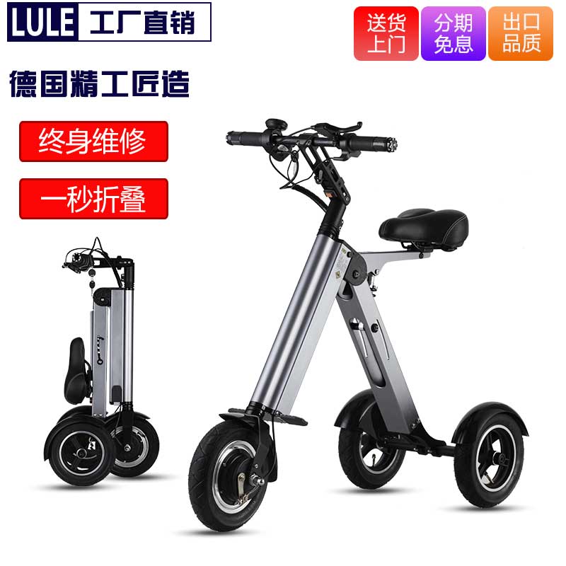 ultra light electric folding bike
