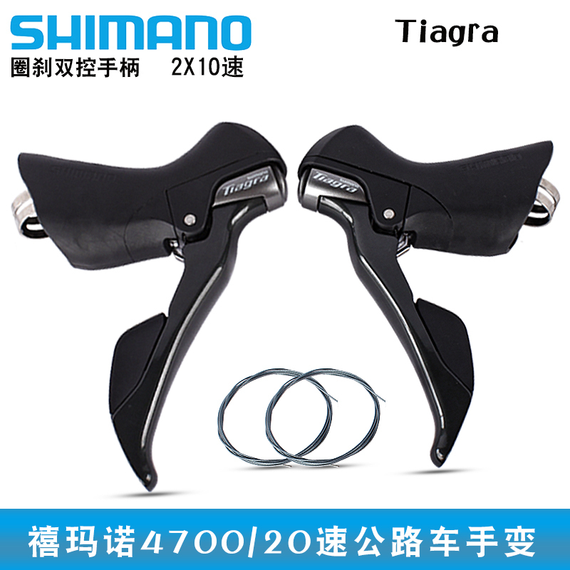 Shimano Tiagra Road Bike St-4700 Shifter 2*10 Speed 20 Speed Dual Control Handlebar Shifter