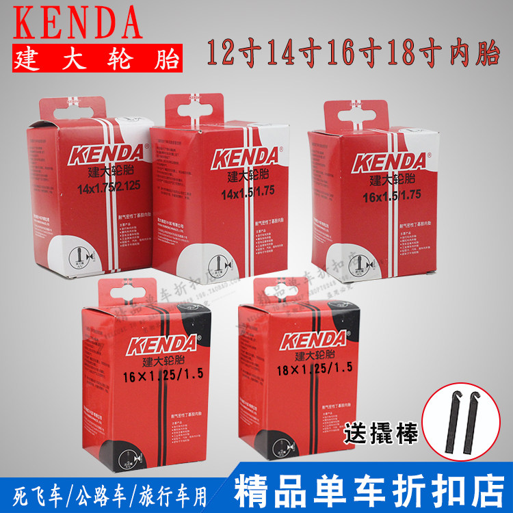 Kenda building large inner tube 12 inch 14 inch 16 inch 18 inch 18 inch Mouth Mouth 32L35L48L small wheeler inner tube