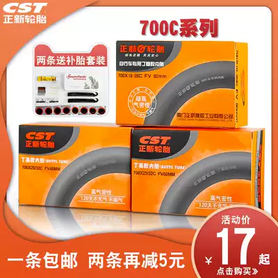 CST Zhengxin bicycle inner tube 700*18 23 25 28 32 35 43C Meizui road car Inner Belt