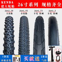 KENDA KENDA tire 26 inch 1 25 1 5 1 75 1 95 2 1 light tire mountain bike tire