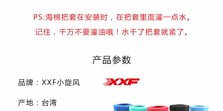 Poignées de vélo - Ref 2344008 Image 6