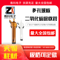 Zunke Electronics straight white brown porous glass plate absorption bottle Sulfur dioxide sampling absorption tube