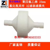 Environmental monitoring Hydrogen chloride sampling filter Membrane clip Sampling clip PTFE membrane clip 25mm