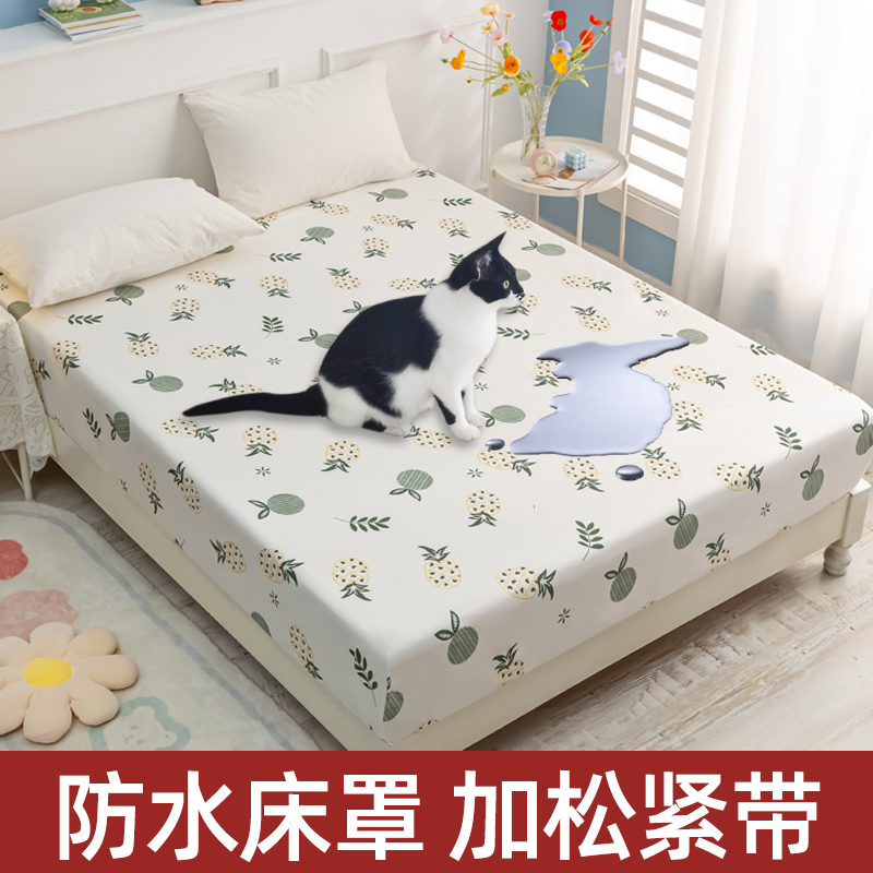 Anti-cat bed cover, waterproof bed cover, urine-proof breathable baby non-slip sheet, washable dog pet mattress protector