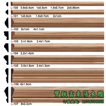Dongyang wood carving solid wood line semicircular nail cabinet door line wood carving background wall line solid wood strip decorative line