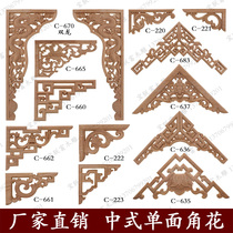 Dongyang wood carving European horns carved decals decoration flower pieces Roman column decoration solid wood horns door pass