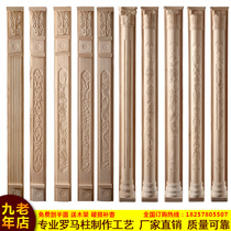 Dongyang wood carving solid wood flat semi-circular Roman column European decorative column Cylindrical passageway door set TV background wall