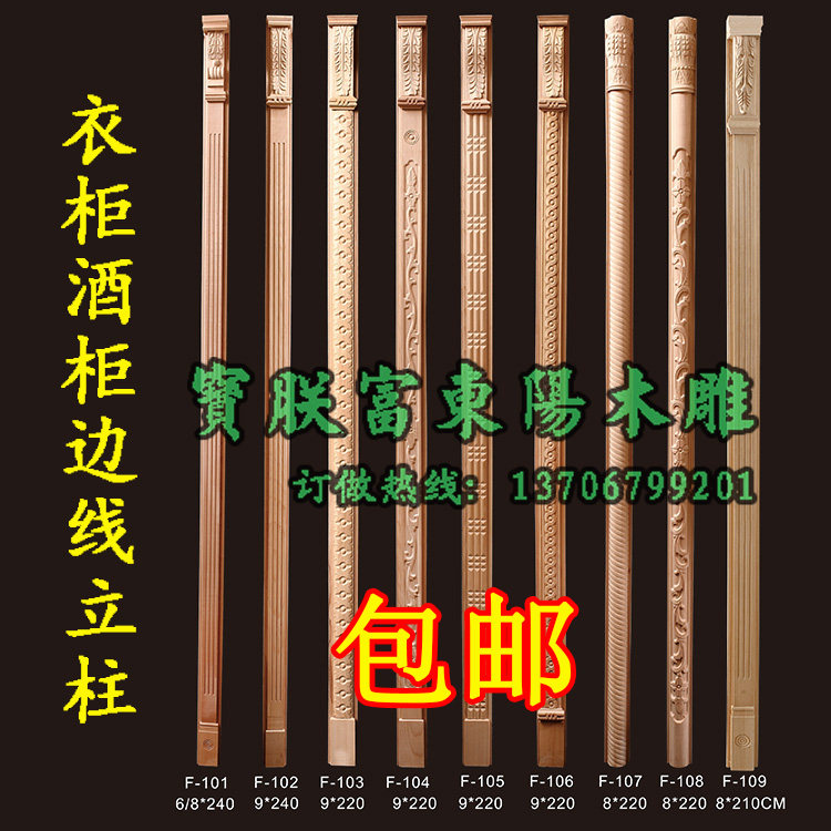 Dongyang wood carving wardrobe Roman column Decorative column line Roman head column Wine cabinet European solid wood column