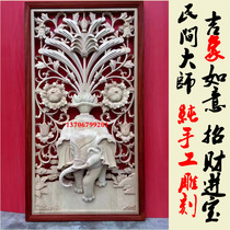 Dongyang wood carving Elephant hand carved solid wood carved relief deep carved partition screen porch background wall flower grid