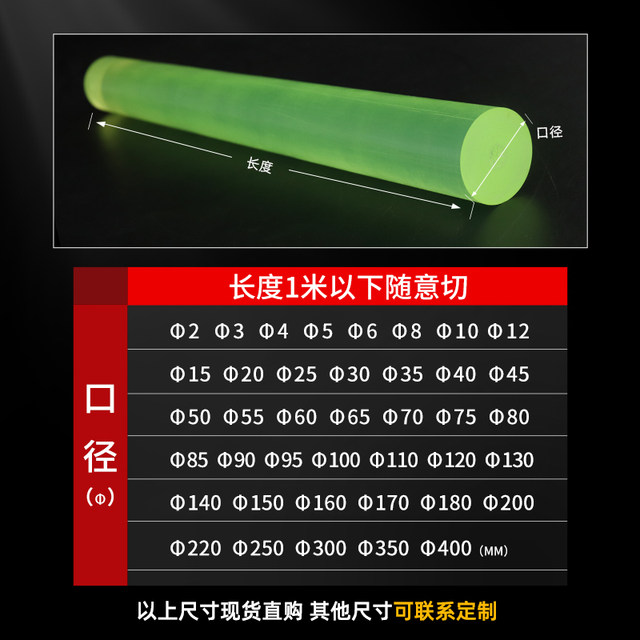 Polyurethane rod ແຂງ tendon rod PU rod ກາວທີ່ດີເລີດ 1012152025303540mm