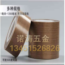 Imported Teflon Teflon high temperature resistant tape sealing machine vacuum machine insulation high temperature tape insulation wear resistance