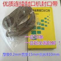 Sealing machine accessories sealing belt continuous sealing machine high temperature resistant conveyor belt without interface circumference 810mm width 15mm