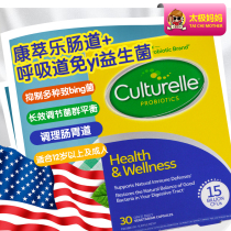 American culturelle Kangcui Lean Probiotics Improve the Resilience Regulating Gastrointestinal Capsules 30 Capsules