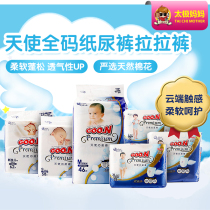 Japanese King Angel Baby Baby light breathable diaper L newborn diaper NB S M pull pants