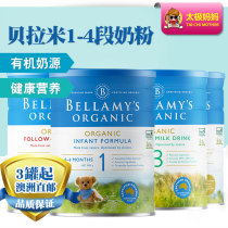 Australian Bellamy bellamy1-4 segment Organic infant milk powder Direct mail Imports one to four sections