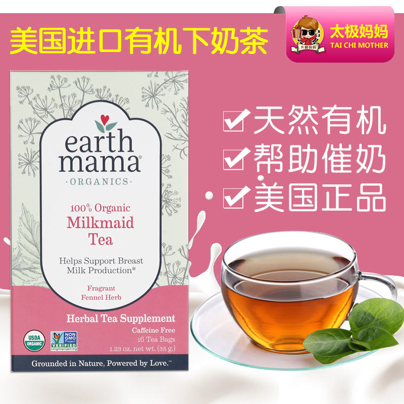 Earth Mom Lower milk tea Reminder Milk Soup of milk tea Milk Milk Reminder Breast Milk breast milk Breast Milk Theorizer