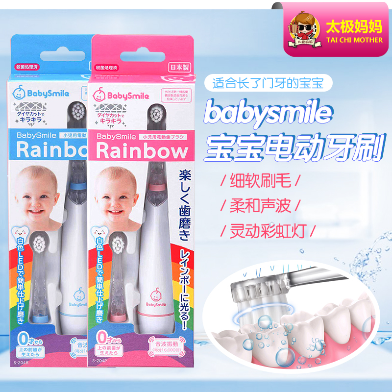 babysmile children electric toothbrushes 1-3 Japanese baby baby special replacement brushed head hard soft hair 6-12