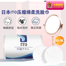 Japan ITO disposable compressed towel grain towel travel portable washcloth wipe head pregnant woman Baby available