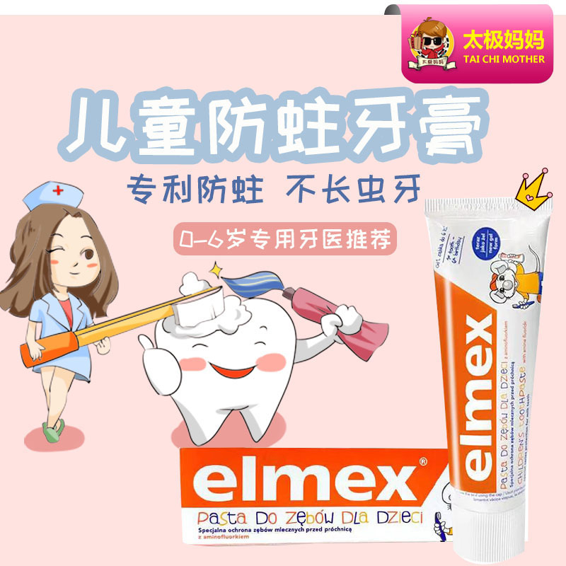German elmex children's toothpaste 0-2-6-12-year-old baby toothpaste with fluorine-proof tooth-Taobao