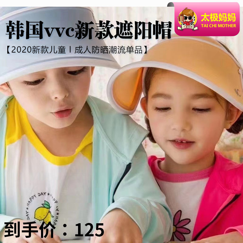 South Korean VVC adult folding children 1-7 sunscreen cap shade against UV goddess hat sunbeds beach summer