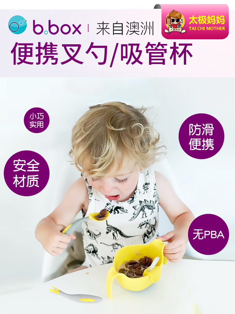 Bbox spoon baby learn to eat training elbow fork spoon baby food supplement bowl spoon children tableware set one year old