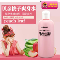 Japan imports Beloved natural liquid Talcum Powder Baby Newborn Anti-Prickly Baby Son Peach water Shuang water