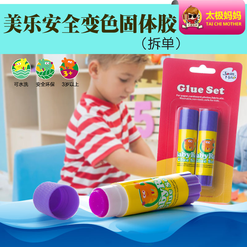 Merry Children Safety Non-toxic Discolored Solid Gum Handmade Lesson Standing Tool Diy Making Adhesive Glue Demolition Orders-Taobao