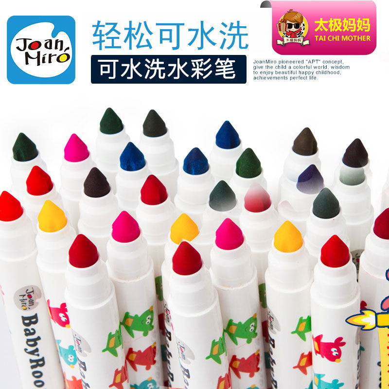 Beauty Music Children Watercolor Pen 24 Color Suit Elementary Students Color Pen Painting Safety Environmental Protection Washable Watercolor Pen
