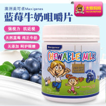 Australian maxigenes chewablemilk Retro Blueberry Milk Tablets Eye Enhancement Vision 150 Tablets