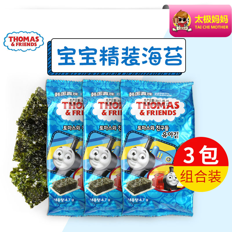 Korean Soup Maz Children Sea Tunes Ready-to-eat Roast Purple Vegetable Rice Sushi Rolls Rice Sea Tunes Snacks 3 Sacks Of Fine Clothing Add Calcium