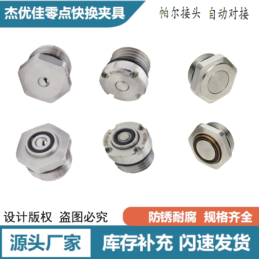Automatic Pal Connector, Leak-Free Connector, Automatic Docking Connector, Kausimei Pascal Quick Clamp Connector Automatic Pal Connector, Leak-Free Connector, Automatic Docking Connector, Kausimei Pascal Quick Clamp Connector