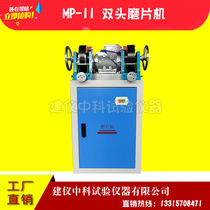 Double-head grinding machine Rubber grinding machine Rubber sample grinding machine Rubber double-head grinding machine Double grinding machine
