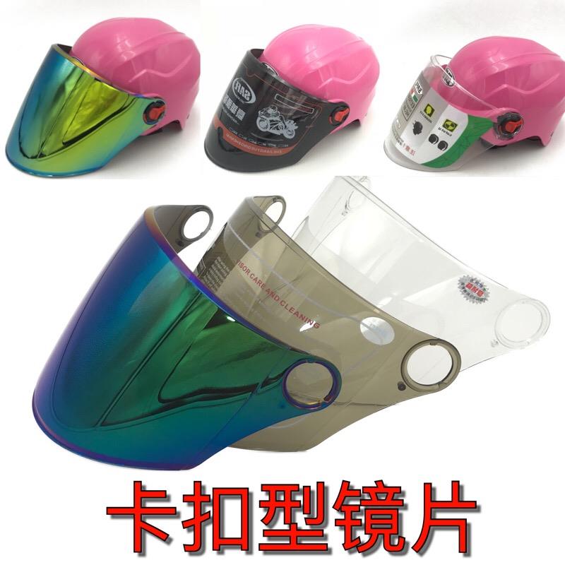 Safety Helmet Visor Lens Safety Helmet Sunscreen Anti UV Lens Safety Helmet Accessories Electric safety helmet Lens Locomotive