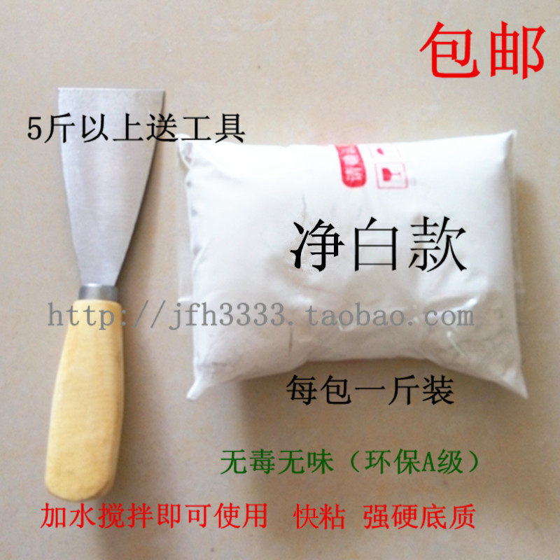 Wall repair white cement caulking agent Anti-rat plugging holes door and window gap repair Porcelain bonding Powder room waterproof repair squat toilet