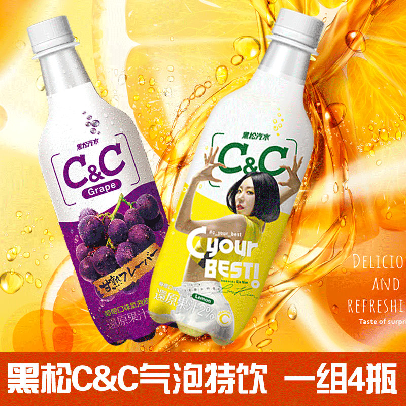 Buy 1 hair and 4 bottles of Taiwan imported black pine cc soda lemon grape carbonated beverage 500ml natural fruit flavor