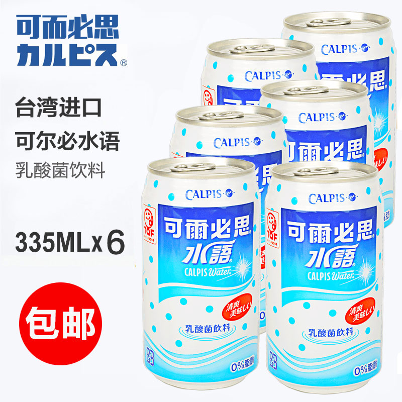 Buy 1 round of 6 bottles Taiwan imported CALPIS Hydrolactic acid bacteria flavor beverage 335ML*6 cans