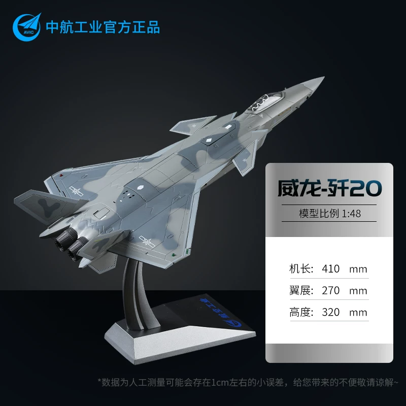 Изысканный|Несколько моделей|Коллекция - модель самолета AVIC