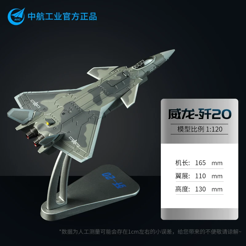 Изысканный|Несколько моделей|Коллекция - модель самолета AVIC