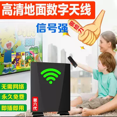 New enhanced digital TV antenna, indoor and outdoor TV video number receiver, rural old-fashioned TV universal
