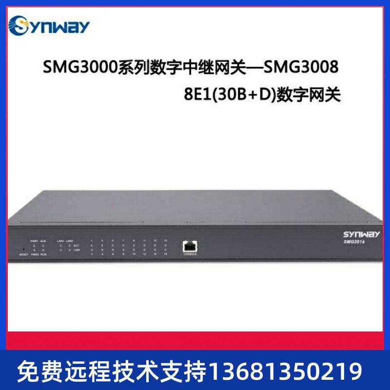 Hangzhou Sanhui Digital Voice Gateway 240 Road Digital Interface SMG3008 8E1 Digital Relay Gateway