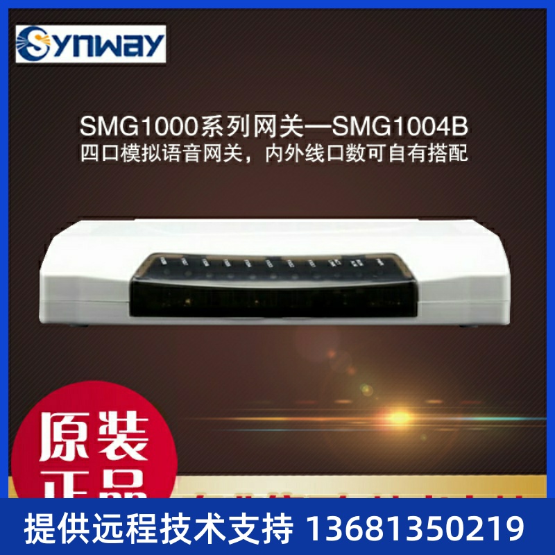 SMG1000 Series SMG1004B-4S S port 4 road simulation gateway artificial seat