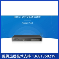 Yeastar Star IP Telephone Switch P550 P650 P570 IPPBX Telephone Switch