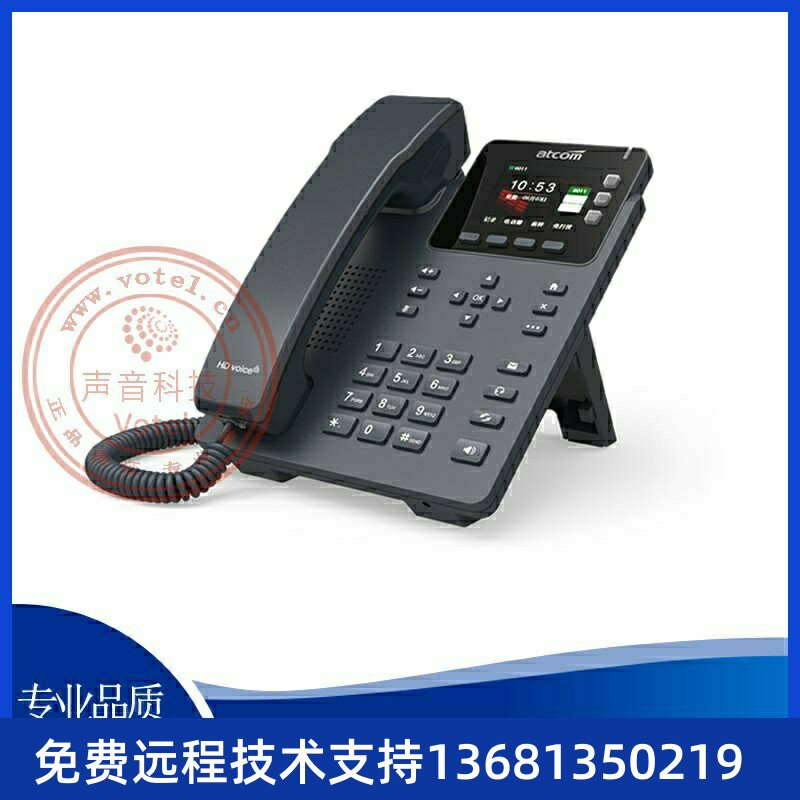 Jane can ATCOM D32 33 color screen IP wired phone SIP telephone POE support IPV6 net