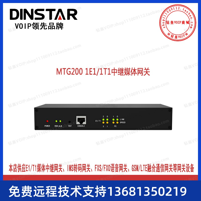 Tripod ICT MTG200-1 2 4E1 E1 digital trunking voice gateway to support SIP and P