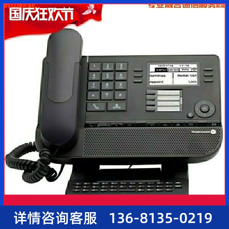 Alcatel Lucent Alcatel-Lucent8029 Digital Phone Elite Edition
